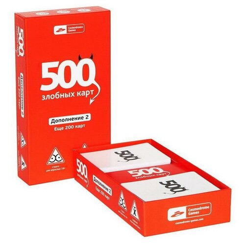 cosmodrome games 500 злобных карт 3 0 дополнение 3 набор белый Настольная игра Cosmodrome Games 5 Злобных карт Дополнение 2. Ещё 2 карт, красный,