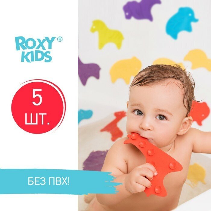 Комплект ковриков для купания Roxy-Kids - фото №11