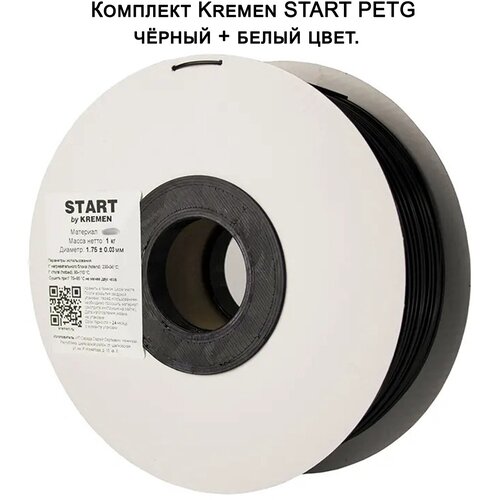 Пластик для 3D принтера Kremen START PETG чер+бел цвет(1 кг)