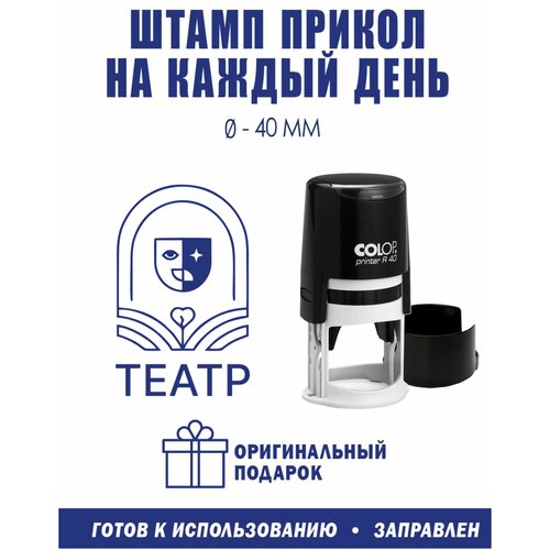 Печать декоративная Театр