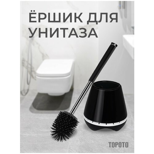 Силиконовый ершик для унитаза овальный напольный, ТОPOTO / Щетка для туалета и в ванную