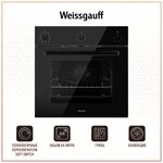 Электрический духовой шкаф Weissgauff EOV 206 SB Black Edition - изображение