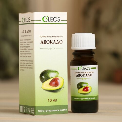 Косметическое масло Авокадо 10 мл масло косметическое aspera авокадо 10 мл