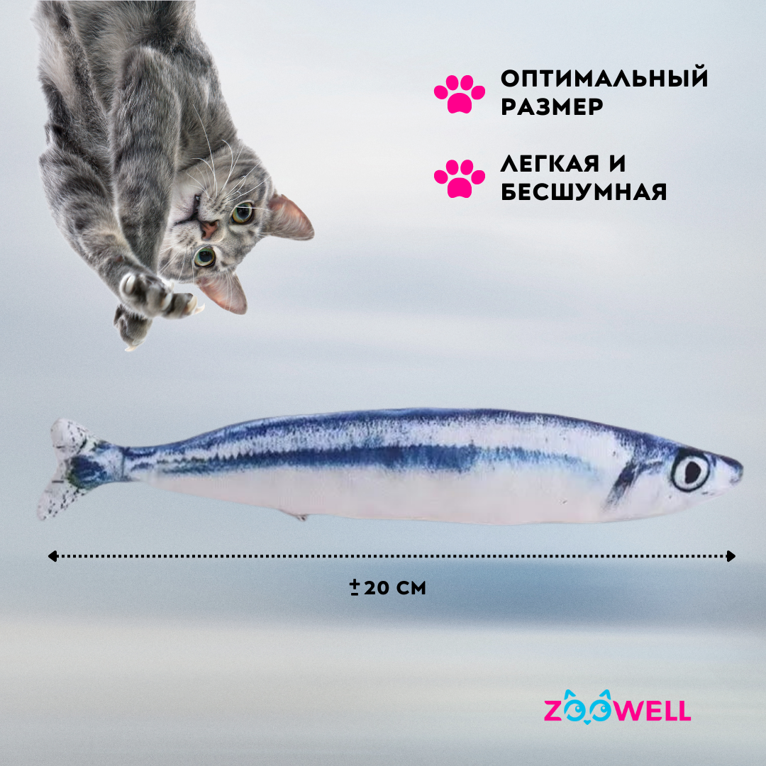 Рыбка Сайра ZooWell игрушка мягкая антистресс развлечение для кошек с кошачьей мятой Рыба 20см - фотография № 6