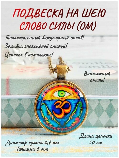 Колье ОптимаБизнес, эпоксидная смола, бронзовый