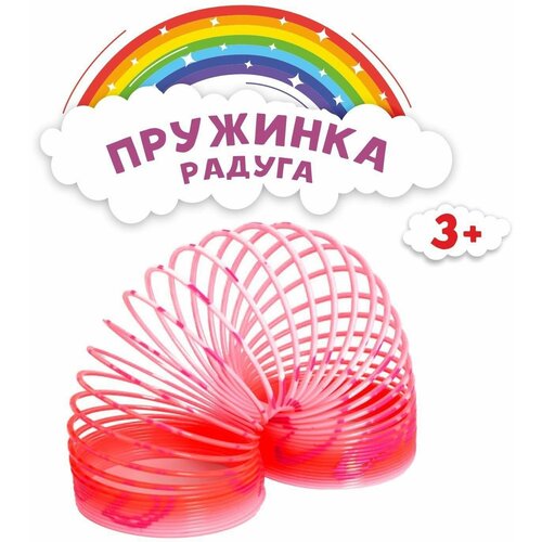 Пружинка-радуга Сердечки