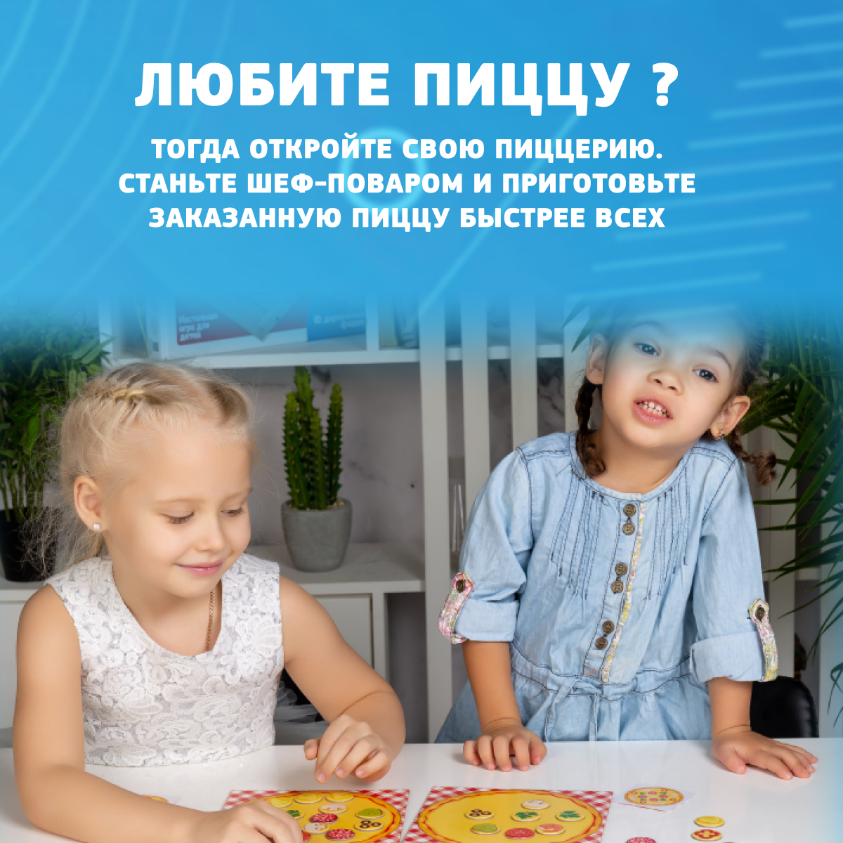 Настольная игра Pizza Party Десятое королевство - фото №11