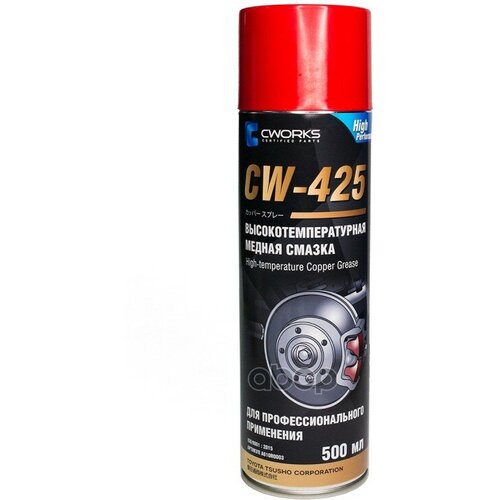 Смазка Высокотемпературная Медная Cw425 500 Мл Cworks A610r0003 CWORKS арт. A610R0003