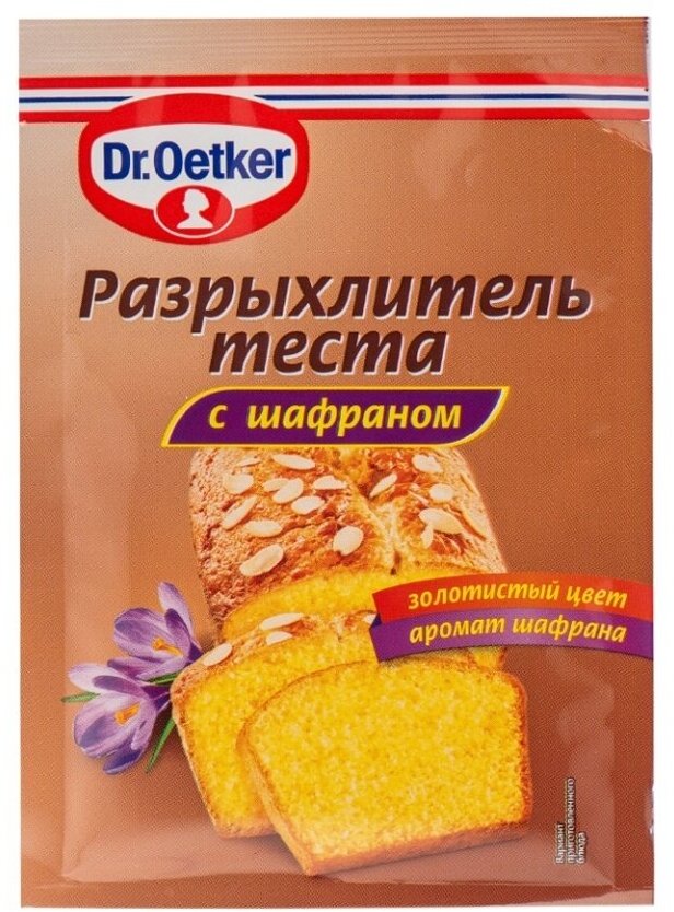 Разрыхлитель теста Dr.Bakers с шафраном 12г