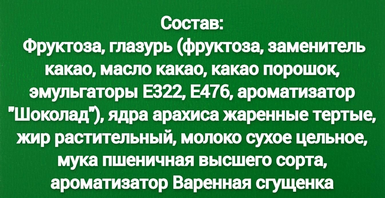 Конфеты, "Голицин", "Созвездие соблазнов", молочные, с фруктозой, 180г 2 шт - фотография № 3