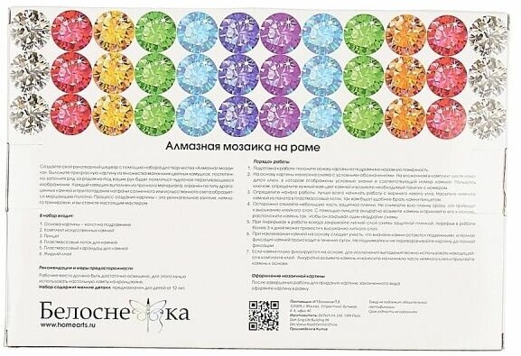 Мозаика на подрамнике Белоснежка Натюрморт с фруктами - фото №11