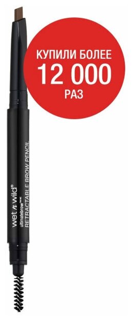 Wet n Wild Карандаш для бровей автоматический Ultimate Brow Retractable Pencil, Тон E627a medium brown