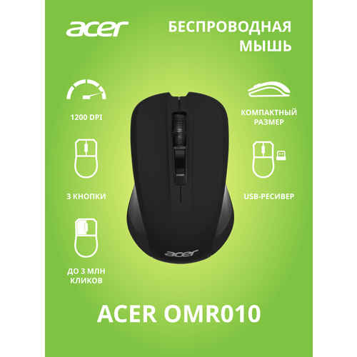 Беспроводная мышь Acer OMR010, черный беспроводная мышь hp wireless z3700 black red usb v0l82aa