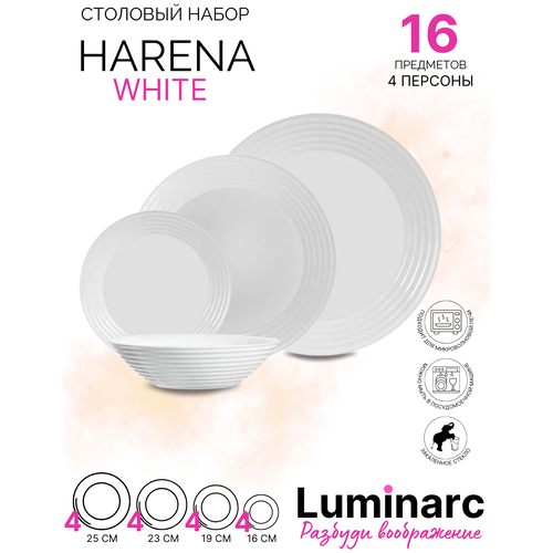 Столовый сервиз Luminarc Арена 16 предметов