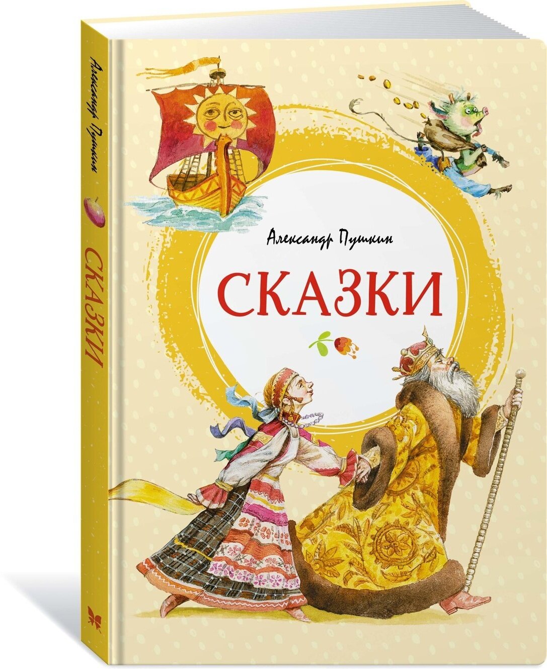 Книга Сказки