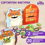 Развивающая игрушка Лесная мастерская Сытый котик, 5378479 - изображение