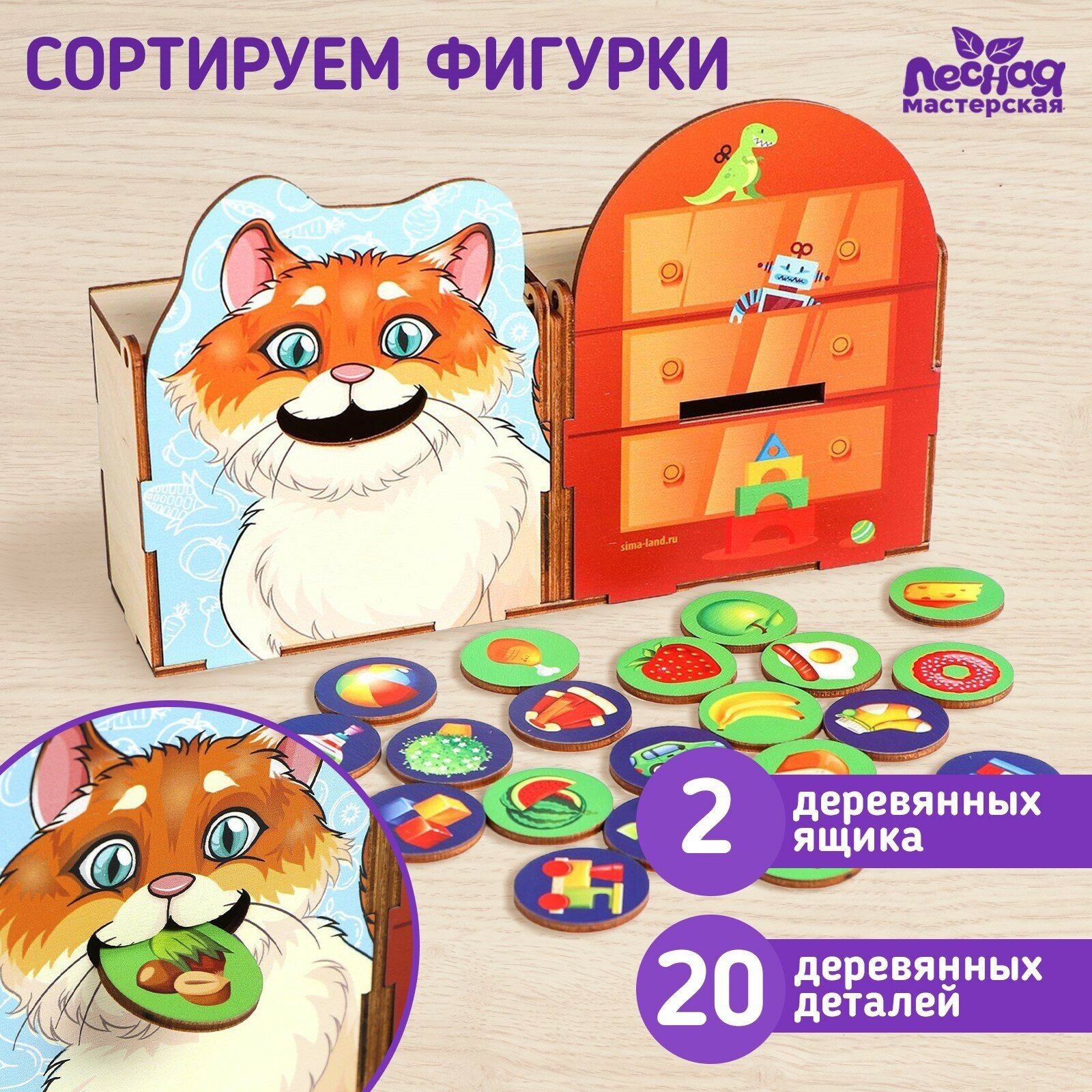 Развивающая игрушка Лесная мастерская Сытый котик 5378479