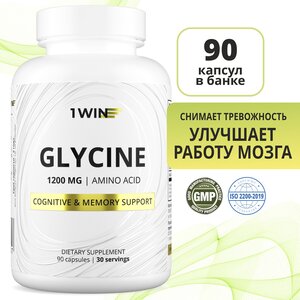 Глицин 1200 мг в капсулах, 1WIN при бессонице и стрессе, 90 шт