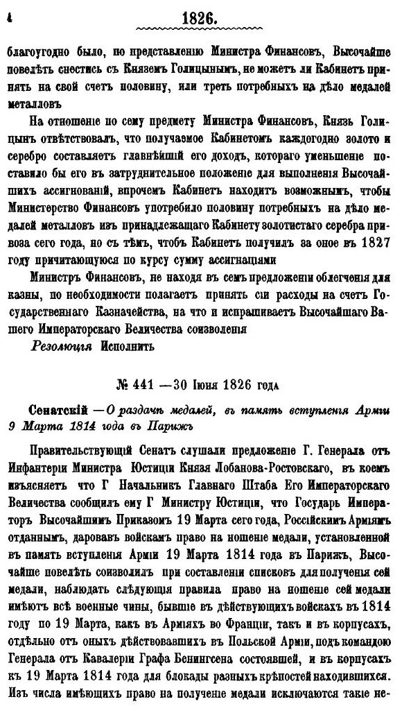 Книга Сборник Указов по Монетному и Медальному Делу В России - фото №5