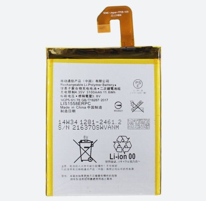 Аккумулятор для Sony LIS1558ERPC (D6603 Z3 / D6633 Z3 Dual)