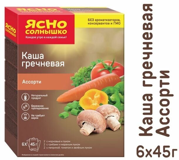 Каша гречнева «Ясно солнышко» Ассорти, 6х45 г