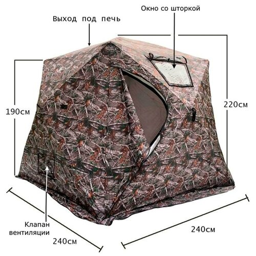 Зимняя палатка 4-местная GoodStore24 Mimir 2019MC зимняя палатка 4 местная mimir outdoor mir 2017