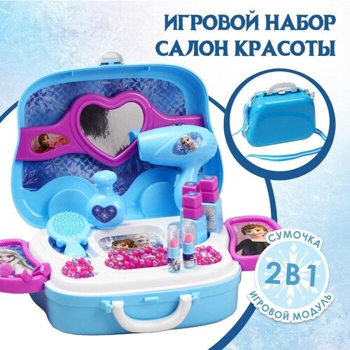 disney игровой набор парикмахера маленькая модница холодное сердце в чемоданчике Игровой набор парикмахера в чемодане «Маленькая модница», Холодное сердце