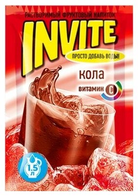 Растворимый напиток Invite Кола 9 грамм Упаковка 24 шт