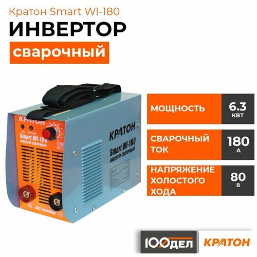 Сварочный аппарат Кратон Smart WI-180 MMA 560000₽