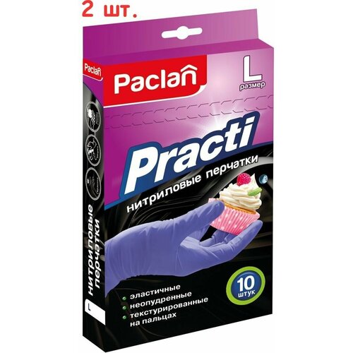 Перчатки нитриловые размер L, 10 шт (2 шт.)