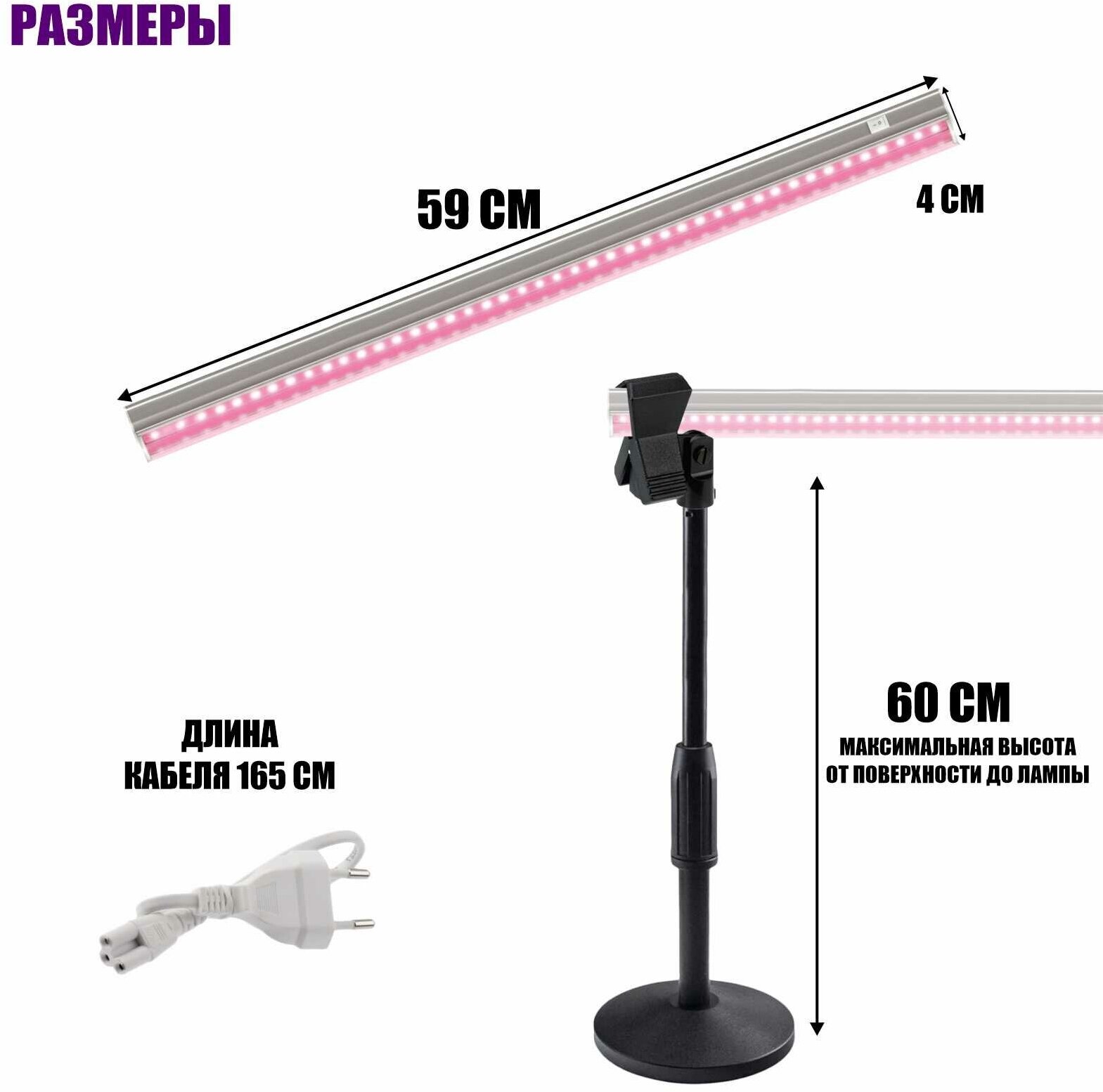 Фитоcветильник для растений FL2-2ZM-35P, 2 фитолампы линейные на подставке из 2 стоек с креплением "прищепка" и утяжеленным металлическим основанием - фотография № 8