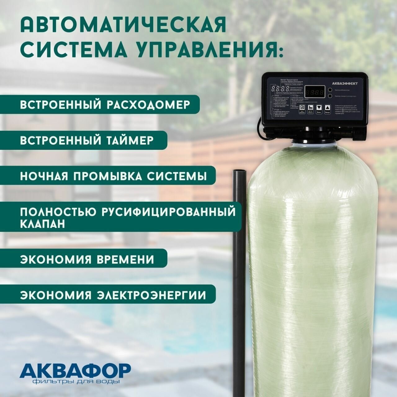 Магистральный фильтр для воды Water-Pro AV 1054 RunXin F65P3, водоочиститель под загрузку 1300 л/ч, 13,5кг - фотография № 12
