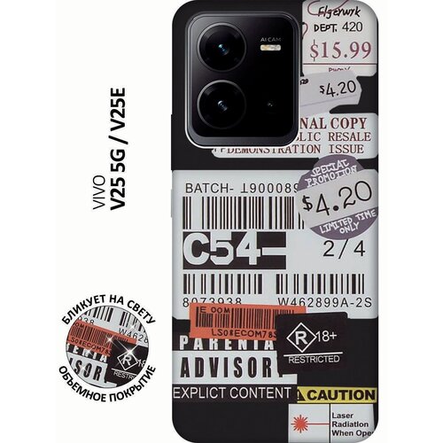 Матовый чехол Tag Stickers для Vivo V25 5G / V25e / Виво В25 / В25е с 3D эффектом черный матовый чехол cat and mouse для vivo v25 5g v25e виво в25 в25е с 3d эффектом черный