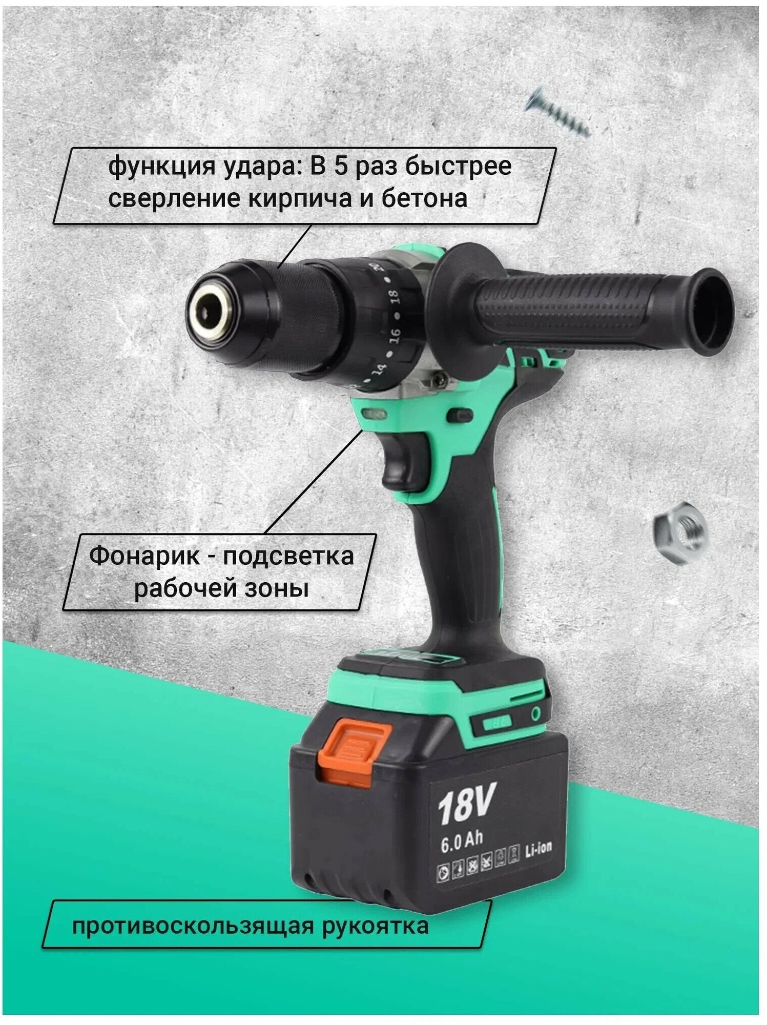 Шуруповерт Zitrek Green Impact 18V (063-4046)