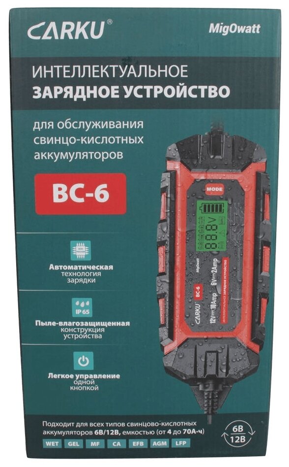 Интеллектуальное зарядное устройство CARKU BC-6