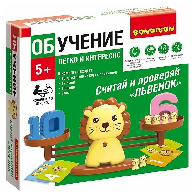 Обучающие игры Bondibon "Считай и проверяй", львенок, BOX