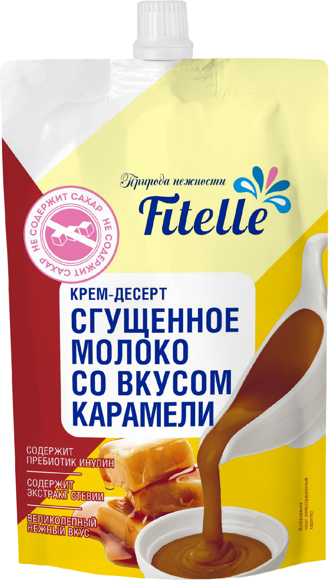 Крем-десерт Fitelle Сгущенное молоко со вкусом карамели 100г - фото №2