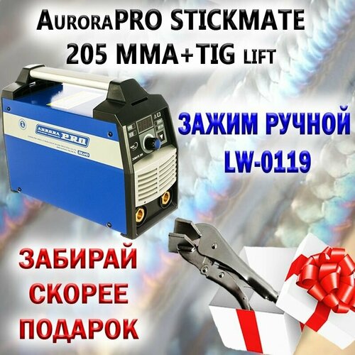 Сварочный инвертор AuroraPRO STICKMATE 205 MMATIG lift Зажим ручной LW-0119 2200000₽
