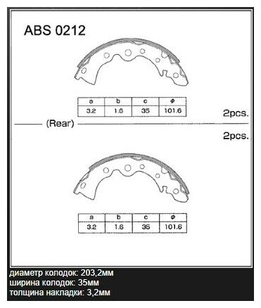 Колодки тормозные барабанные задние ALLIED NIPPON ABS0212 | цена за 1 шт