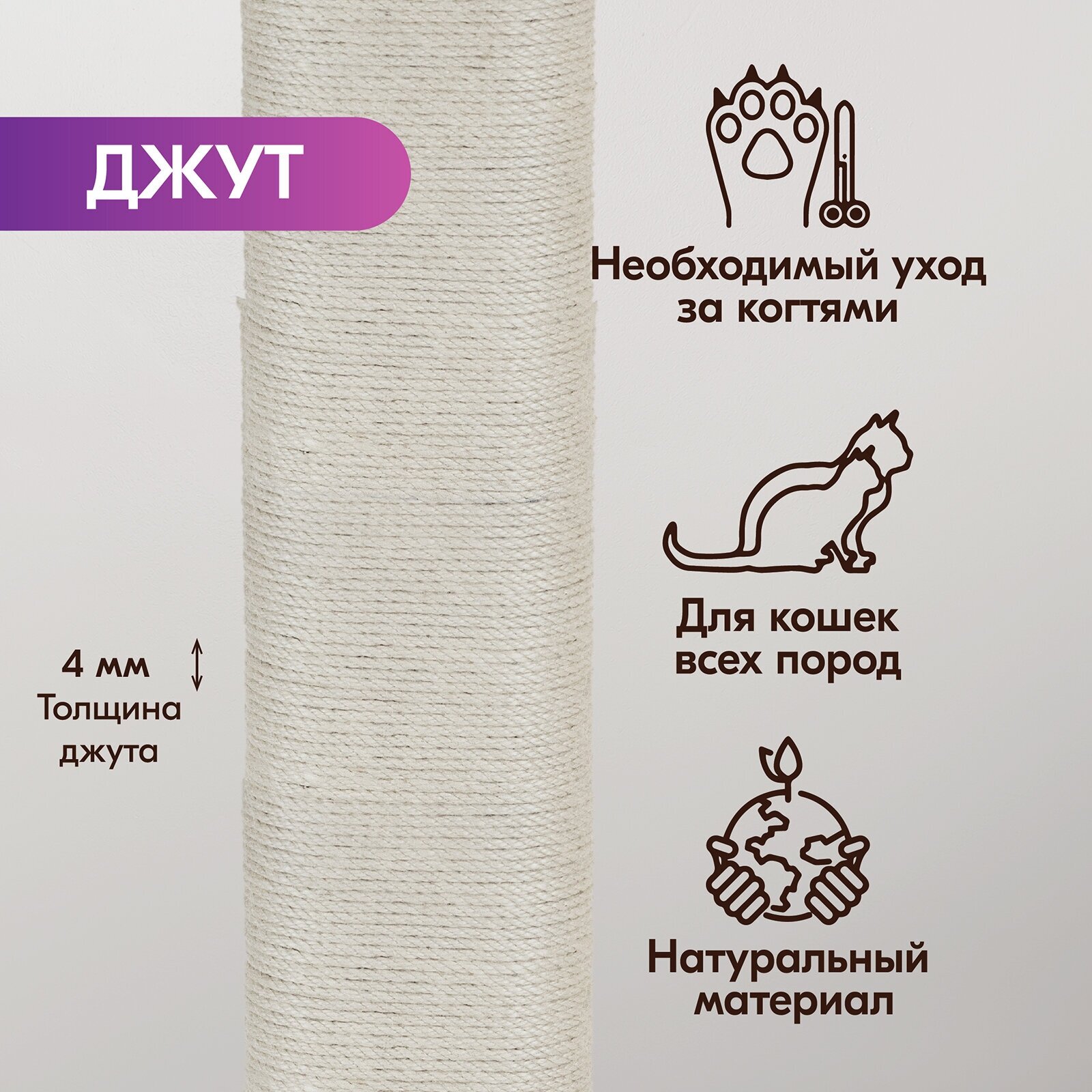 Когтеточка для кошек "PetTails" широкая разборная прямоугольная 30*23*h45 см, (джут белёный, дерюжка), синяя - фотография № 3