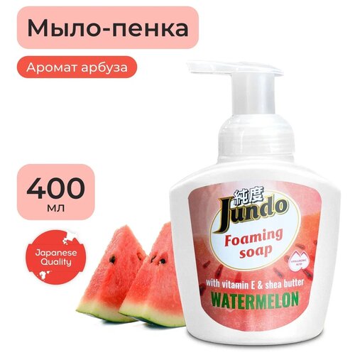 Мыло жидкое пенка Jundo Watermelon, 400 мл