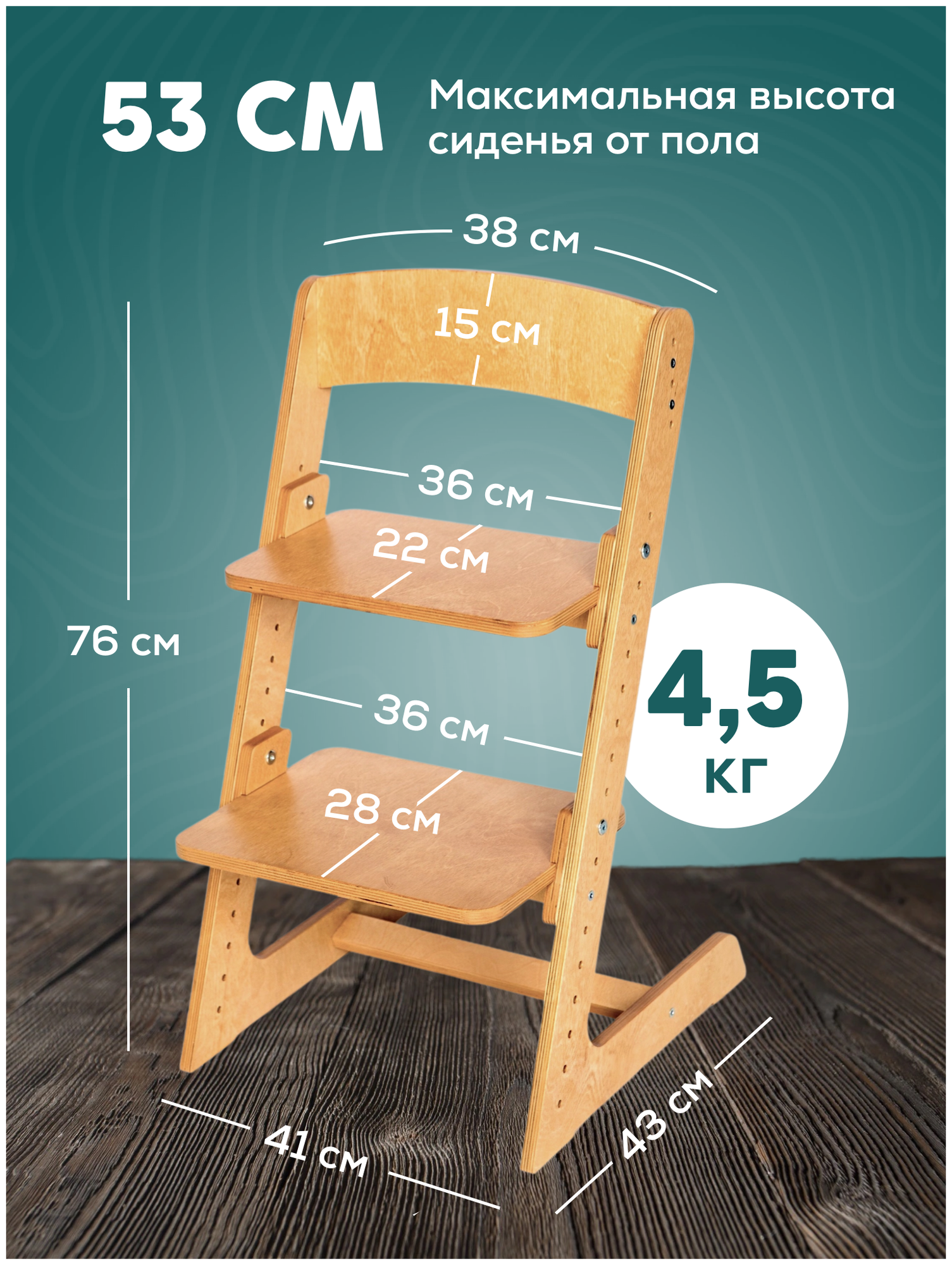 Растущий стул, детский стульчик для школьника Кенгуру, цвет Светло-коричневый - фотография № 3