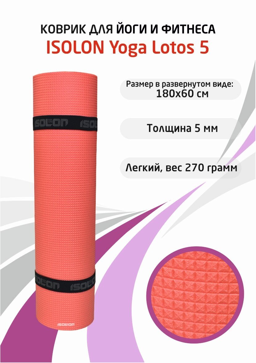 Коврик для фитнеса и йоги Isolon Yoga Lotos 1800х600х5 мм красный