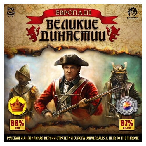 игра для компьютера европа iii византия jewel диск Игра для компьютера: Европа III: Великие династии (Jewel диск, русская версия)