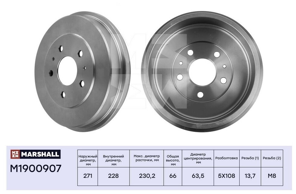 Барабан тормозной Ford Focus II 05-11 28 x 51 Marshall M1900907