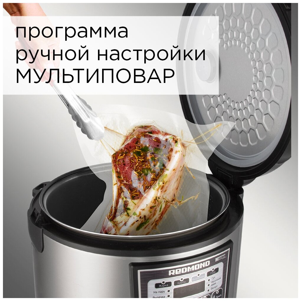 Мультиварка Redmond - фото №14
