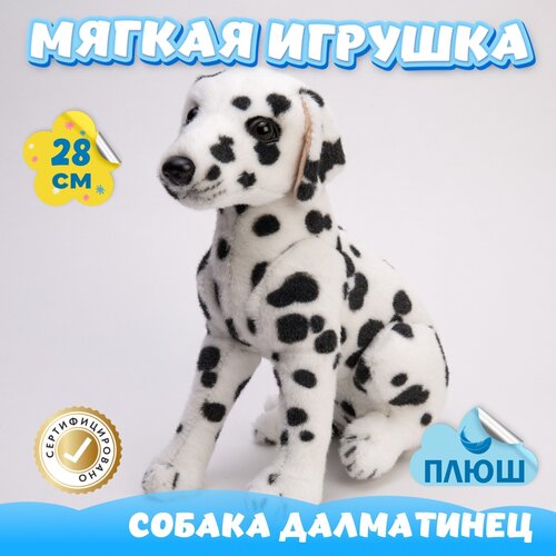 фото Мягкая игрушка собака далматинец для девочек и мальчиков / плюшевая собачка для детей kidwow белый 28см