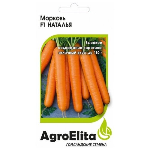 Морковь Наталья F1 0,3г Ср (АгроЭлита) агро 00000144066