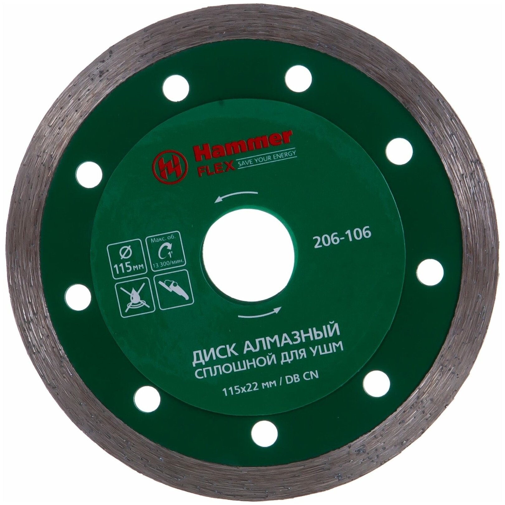 Диск алмазный отрезной Hammer Flex 206-106 DB CN