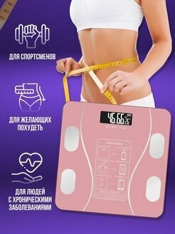 Умные напольные весы-Bluetooth Body Fat Scale - фотография № 1